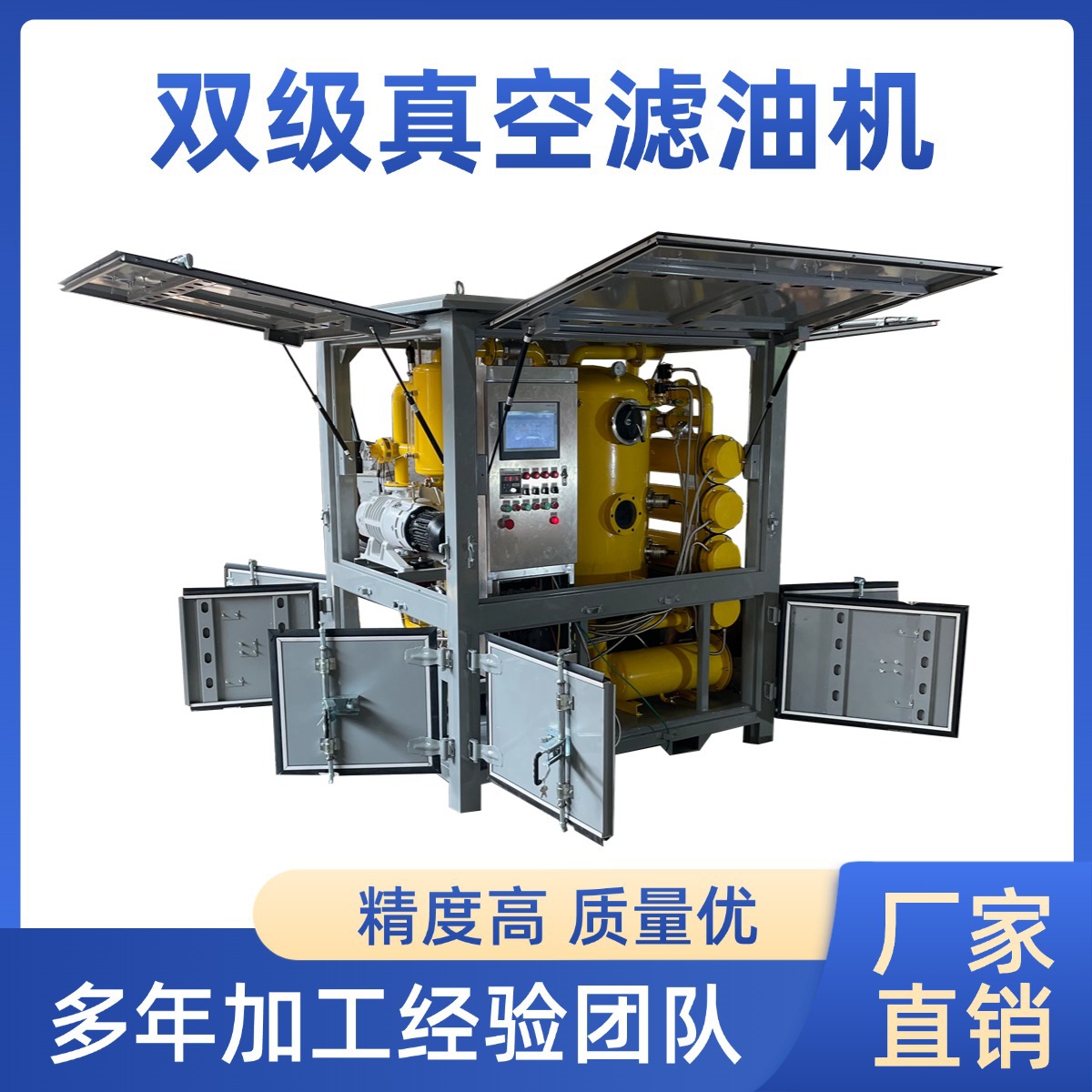 9000L/H變壓器專(zhuān)用真空濾油機(jī)在線(xiàn)過(guò)濾設(shè)備變壓器檢修用濾油機(jī)