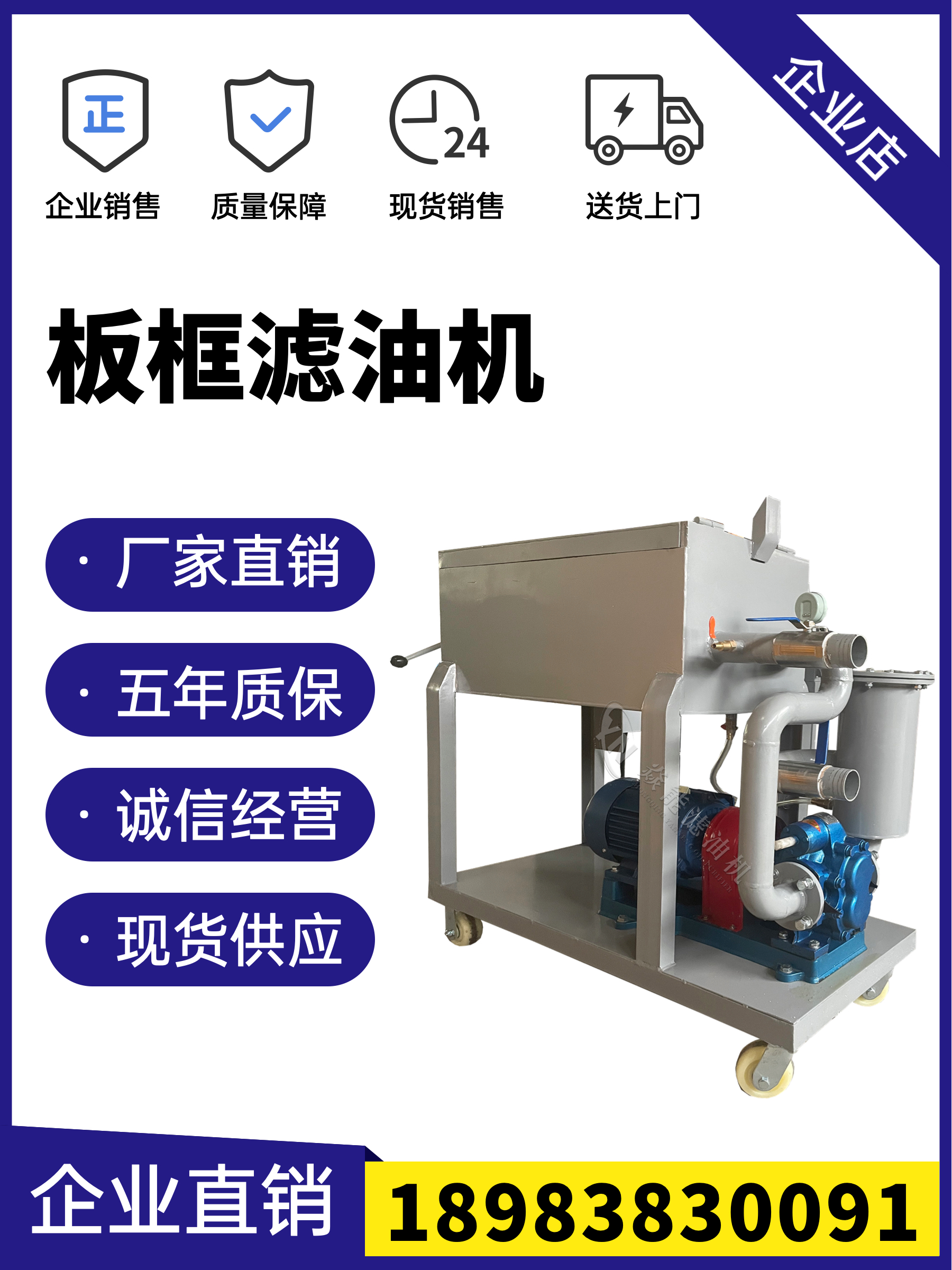 LY系列板框壓力式濾油機(jī)廠(chǎng)家直銷(xiāo)支持定制過(guò)濾精度高潤(rùn)滑油液壓油