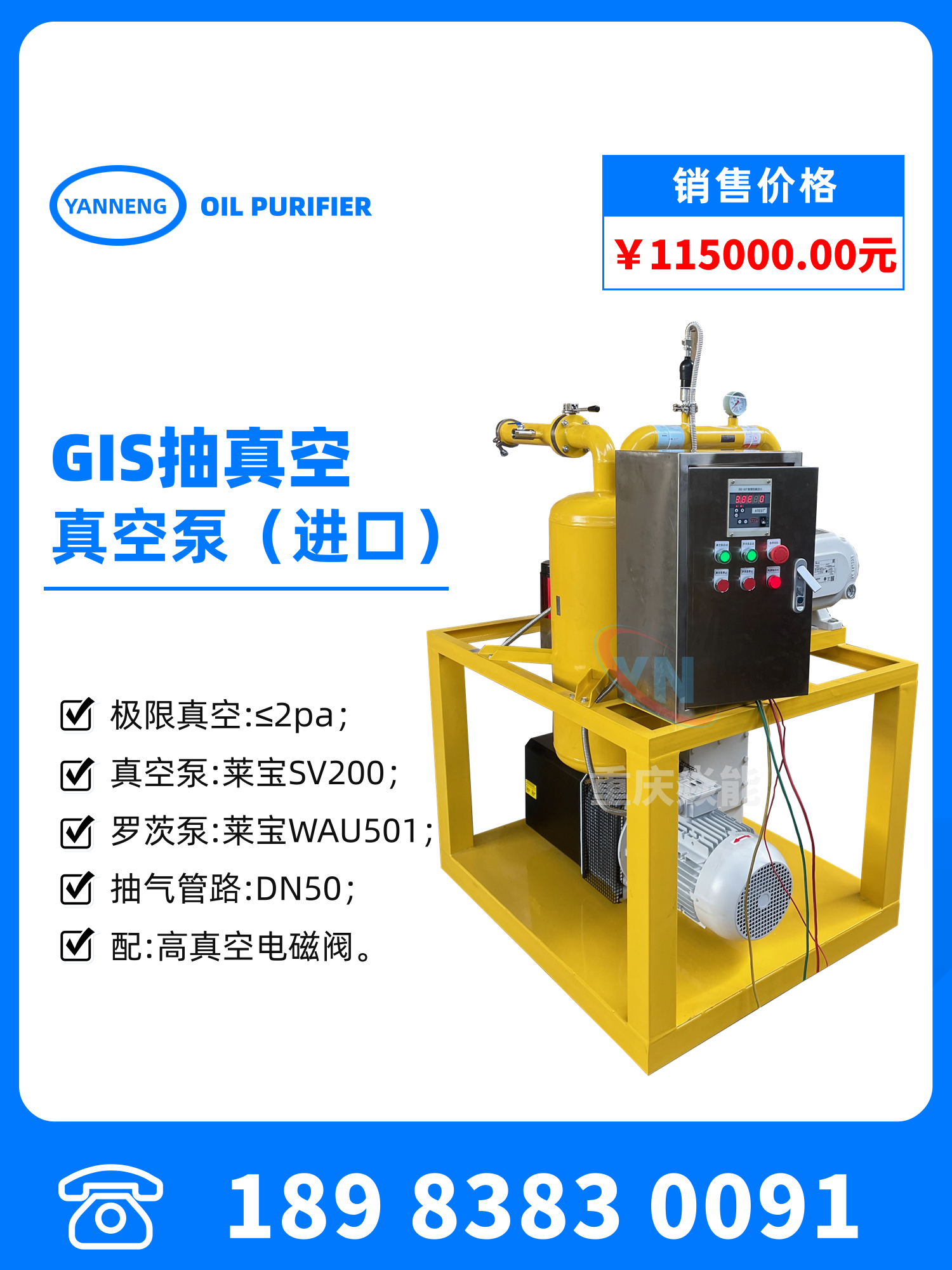 進(jìn)口變壓器抽氣 GIS變壓器抽真空 檢修用可定制