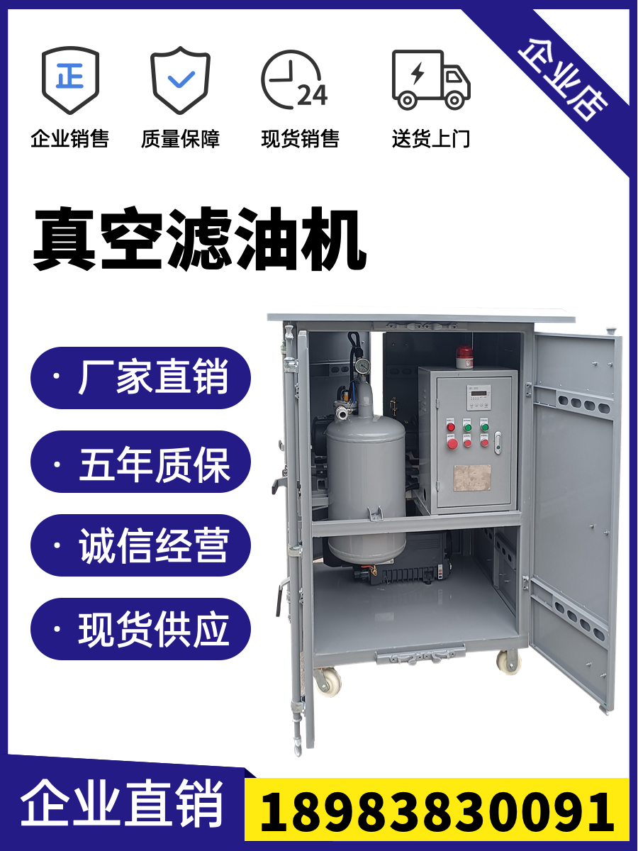GIS抽真空用真空泵極限真空10pa變壓器抽真空設(shè)備