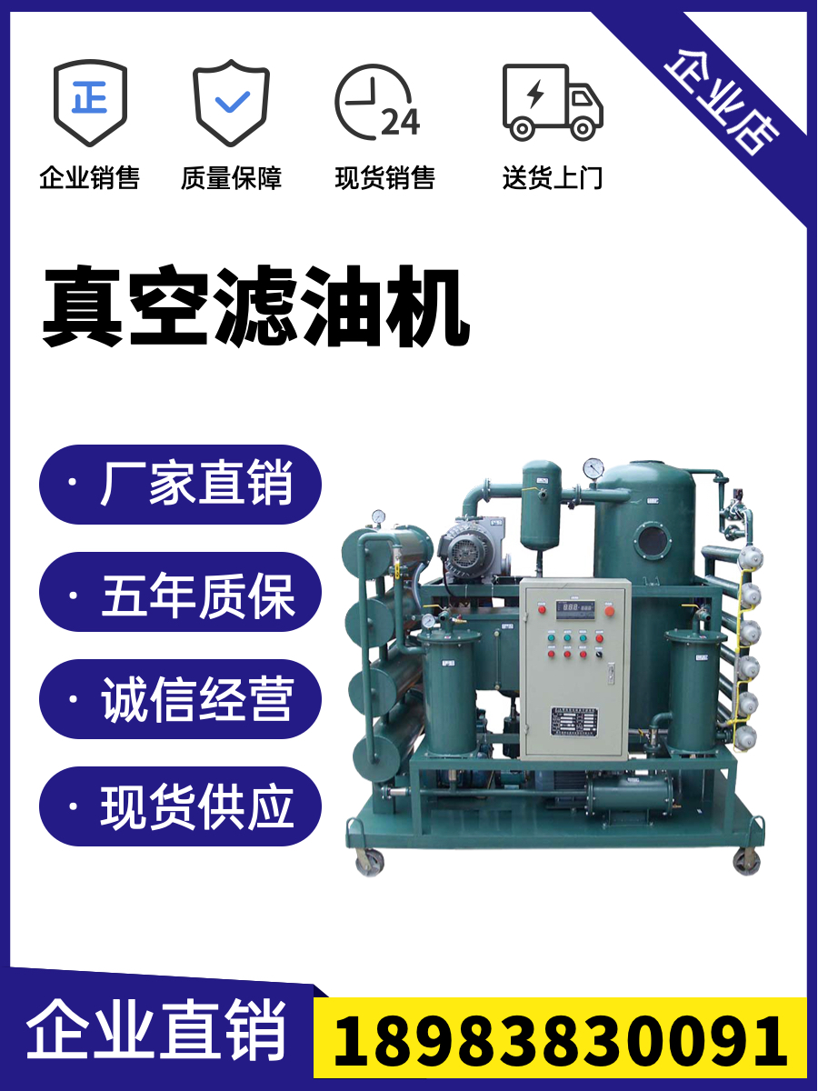 多組加熱真空脫水濾油機(jī)使用壽命長(zhǎng)耗材低質(zhì)量好廠(chǎng)家推薦